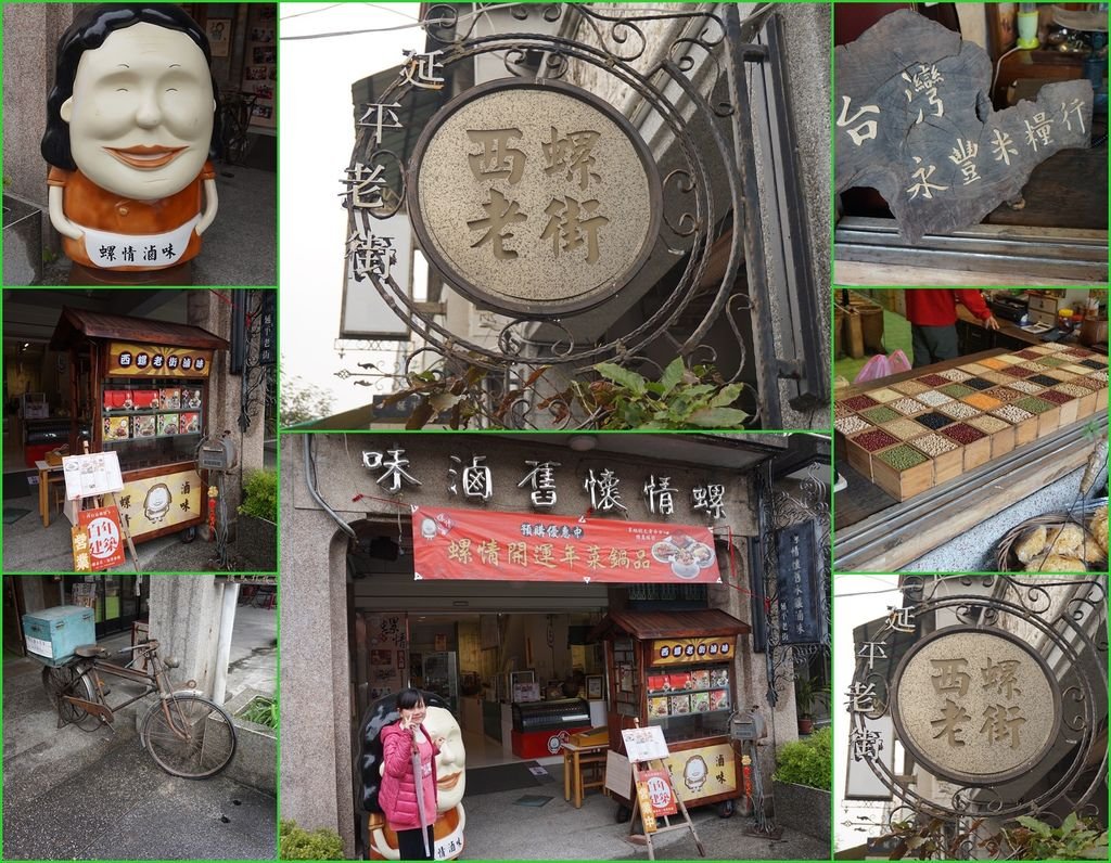 15西螺老街~延平老街.jpg