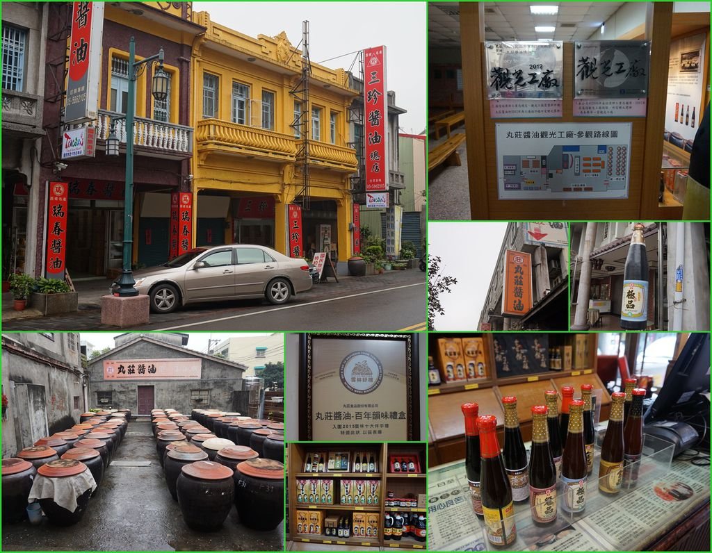 18參觀一旁的丸莊醬油觀光工廠.jpg