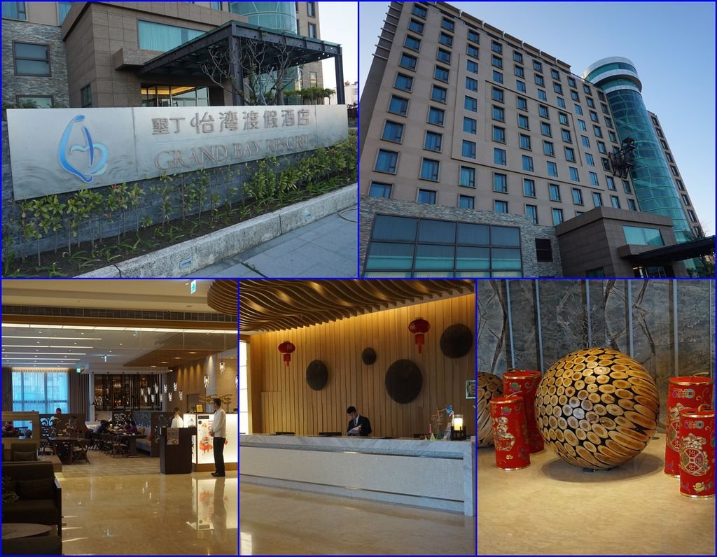 02墾丁怡灣渡假酒店.jpg