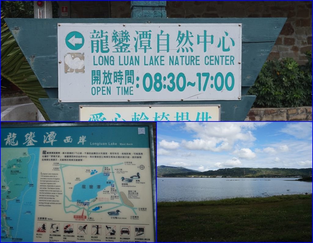 12龍鑾潭自然中心.jpg