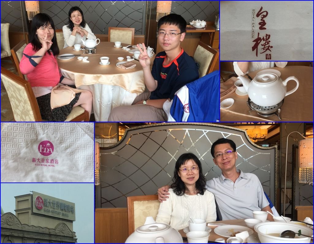 01義大皇家酒店-皇樓中餐廳~慶祝結婚紀念日及兒子生日(20190413拍攝).jpg