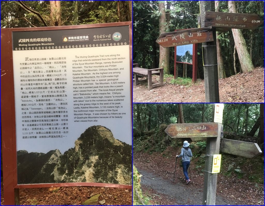 05武陵四秀~喜愛爬山的人一定知道~路過池有及品田山登山口.jpg