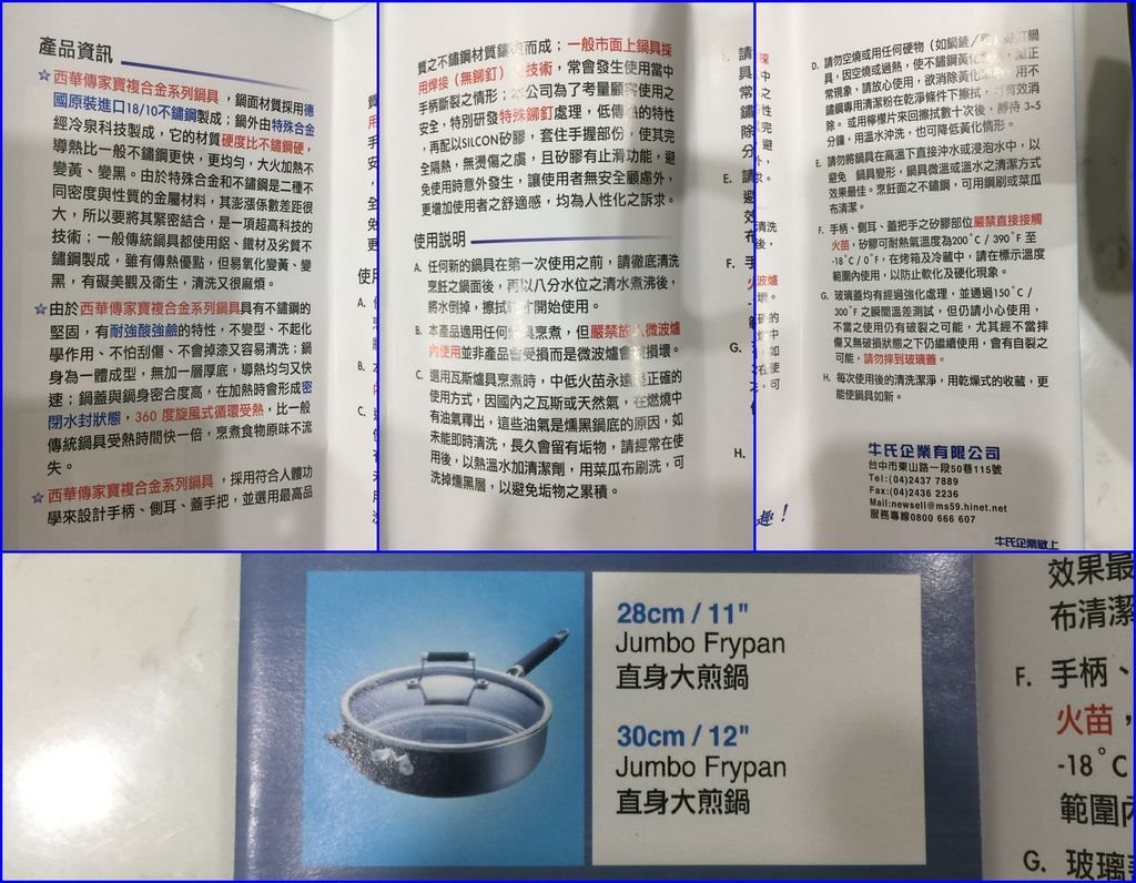05平底鍋~DM介紹.jpg