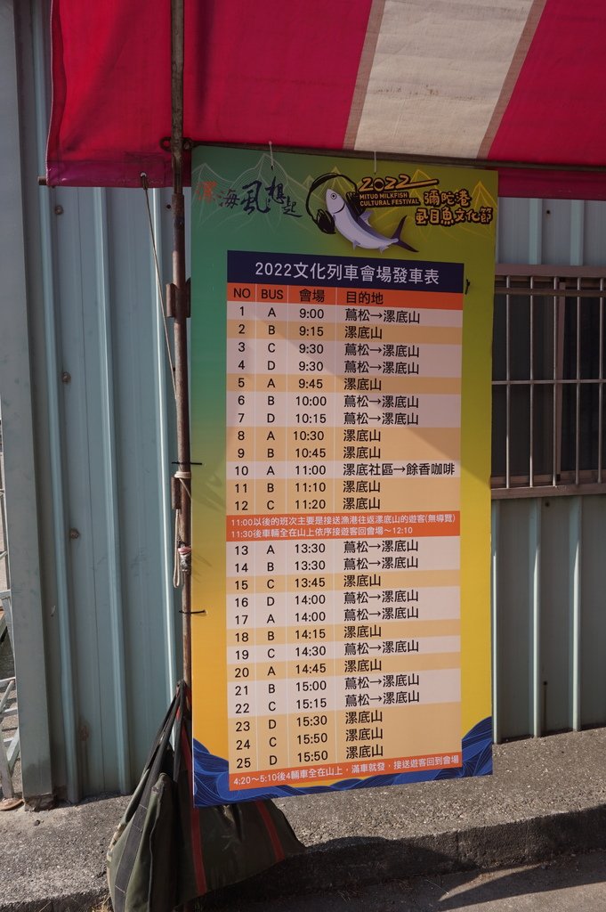 10時間關係~沒搭文化列車.JPG