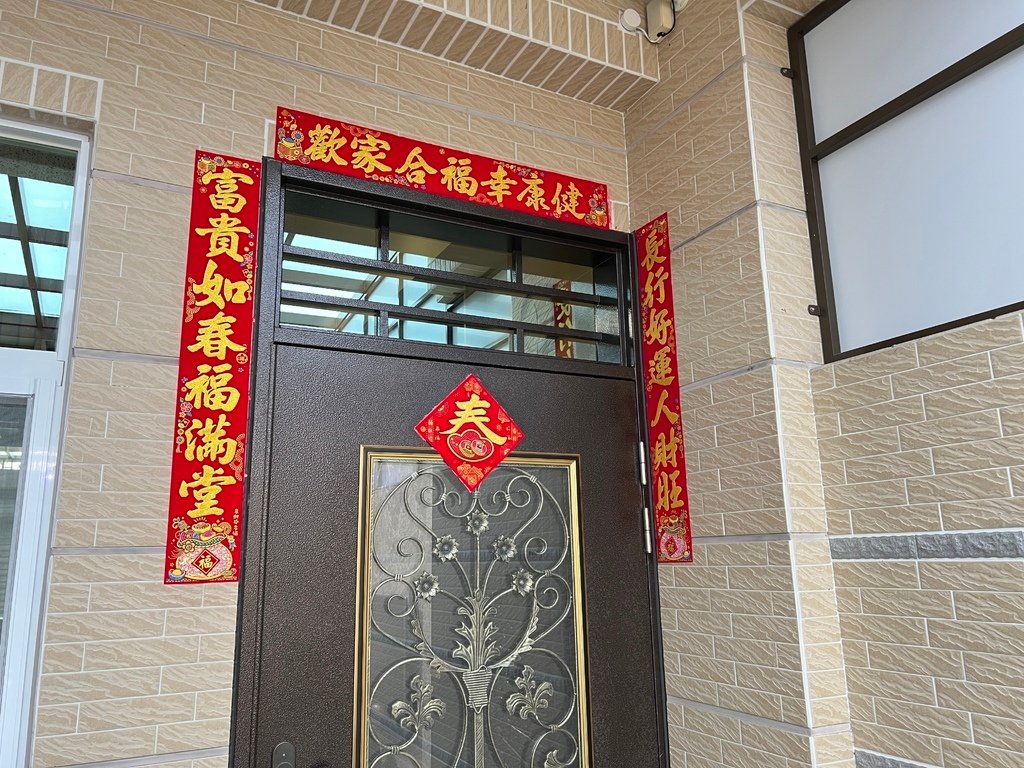 12貼春聯~才有過年的氣氛.JPG