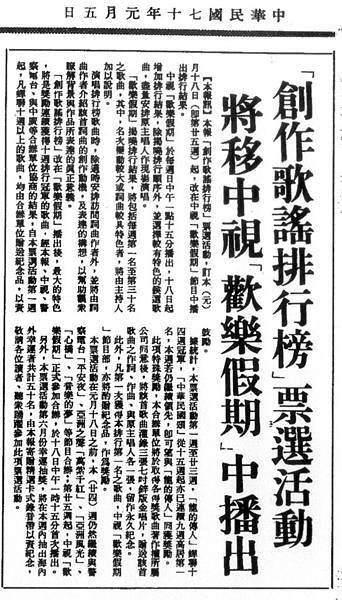 創榜-0701