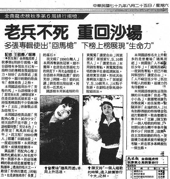 龍虎-900804-1