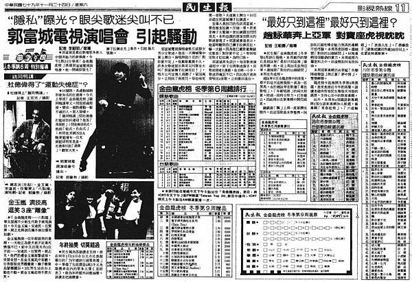 龍虎-901104