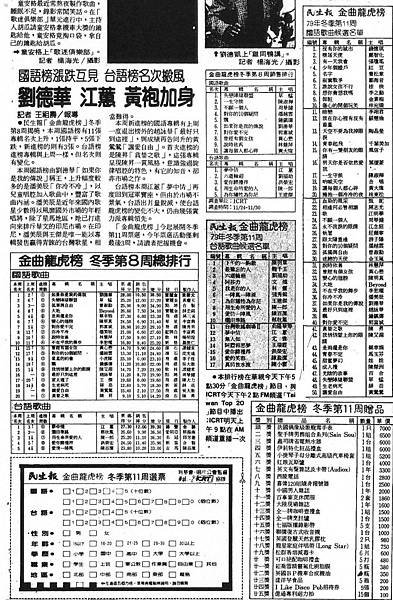 龍虎-901202