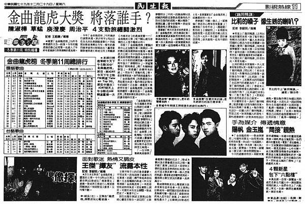 龍虎-901205