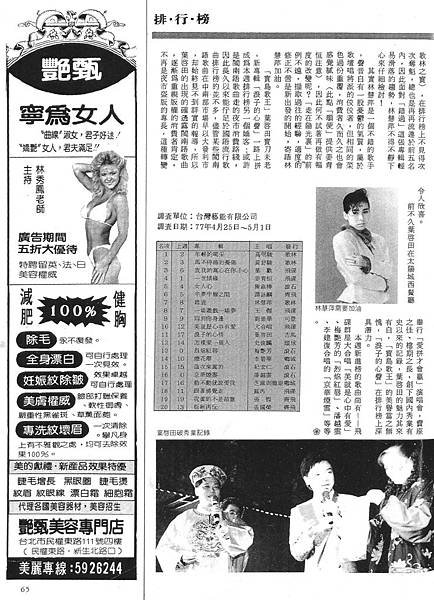你我他-514-02