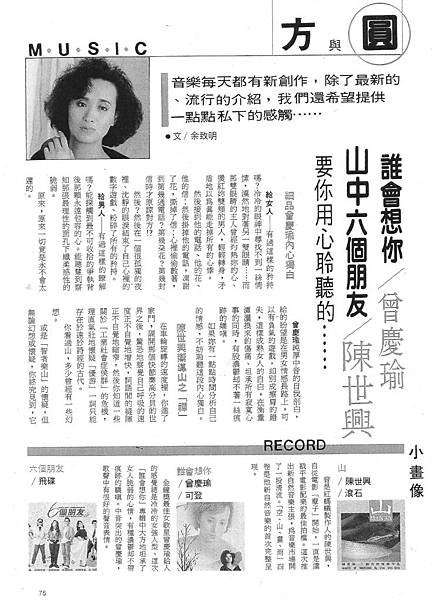 你我他-515-01