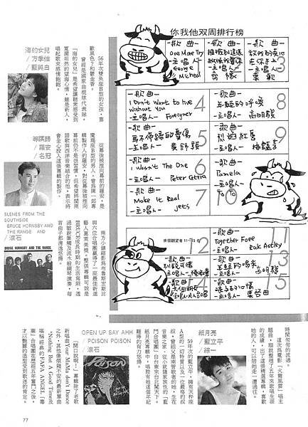 你我他-515-03