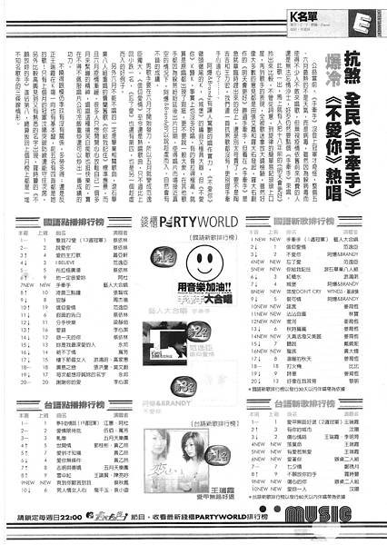 錢櫃-110(2003-07).jpg