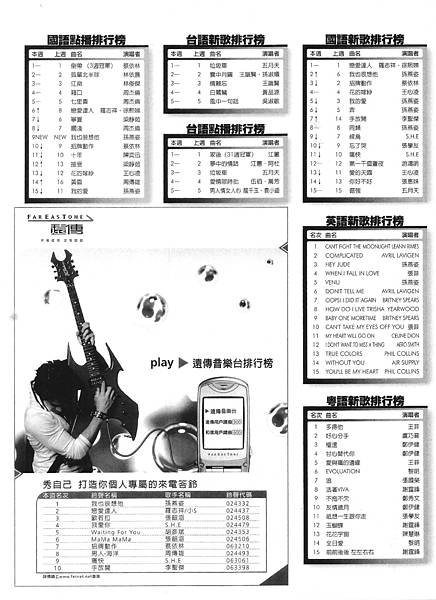 錢櫃-128(2005-01)-2.jpg