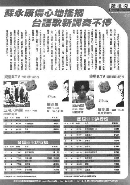 錢櫃-65-1(1999-10).jpg