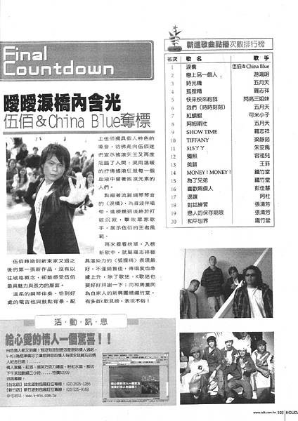 好樂迪-91-2(2004-3).jpg