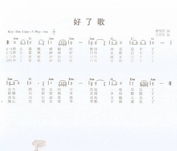 022好了歌.jpg