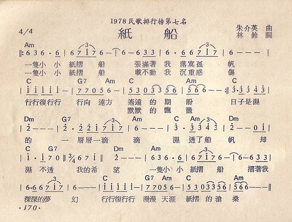 031紙船.jpg
