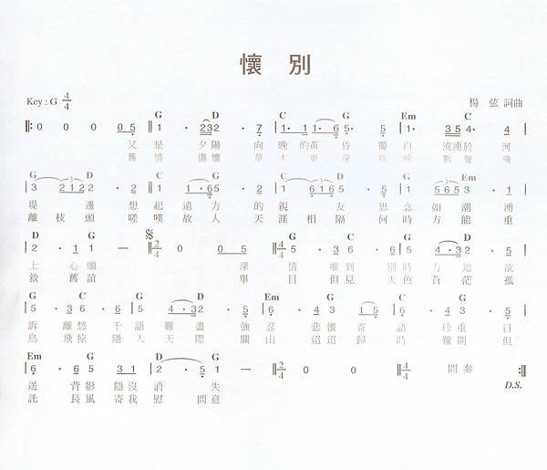 041懷別.jpg