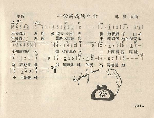 043一份遙遠的想念.jpg