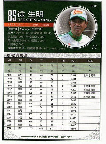 TSC08-01(背).jpg