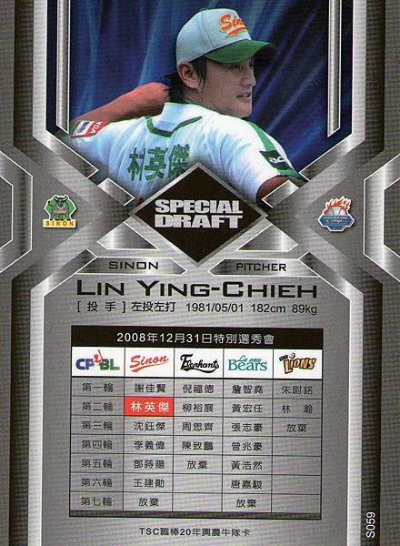 TSC08-05(背).jpg