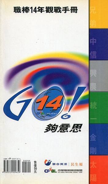 14-觀戰手冊