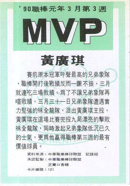 01-A-3月MVP-3-