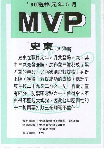 01-A-5月MVP-