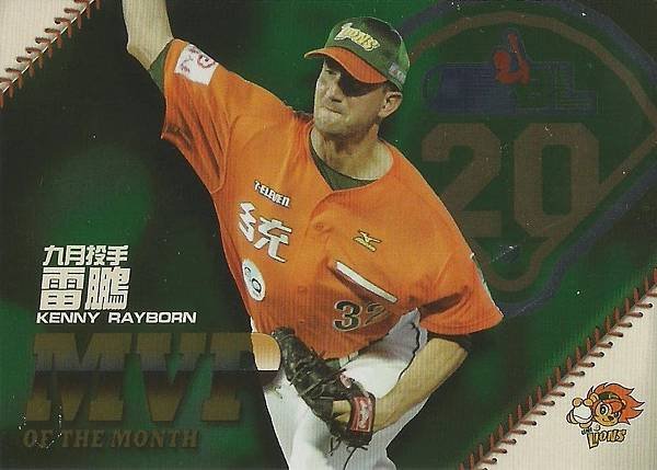 20-A-9月MVP1