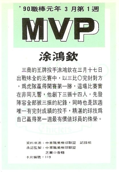 芝1-MVP2.jpg