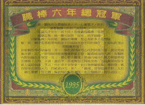 6-年度總冠軍(正).jpg