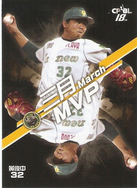 18-月MVP(正).jpg