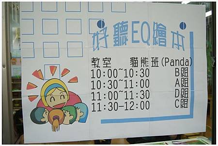 新民快樂體驗4