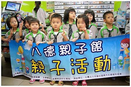 1031004全家小小店長體驗營9