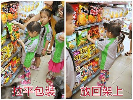 1031004全家小小店長體驗營17