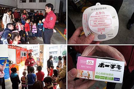 1031220防災驚奇小尖兵3