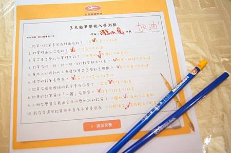 1040111宜蘭玉兔鉛筆學校14