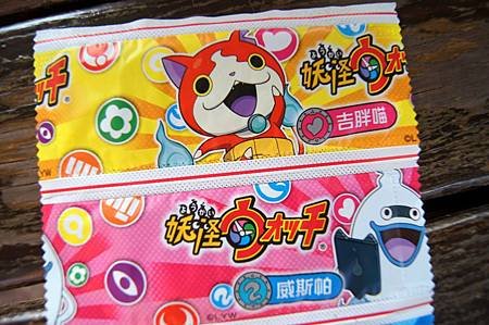 妖怪隨手包6