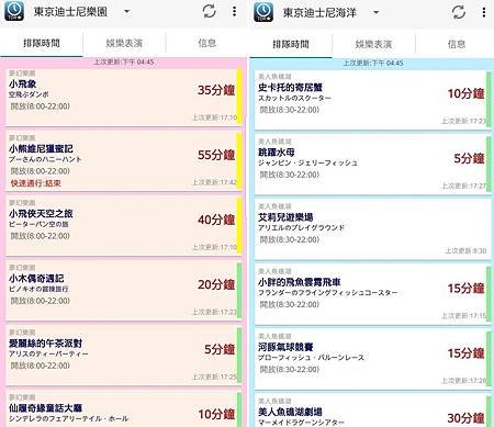 1070514迪士尼22