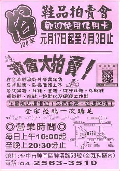 1080131台中9