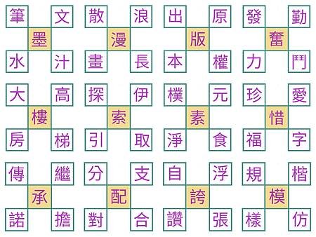 20201020字字珠璣8.jpg