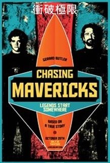 Chasing Mavericks.jpg