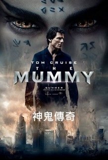 The Mummy.jpg