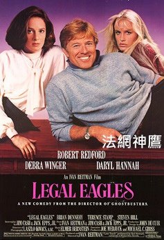 Legal Eagles.jpg