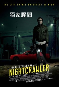 Nightcrawler.jpg