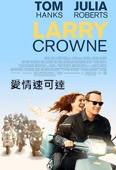 Larry Crowne.jpg