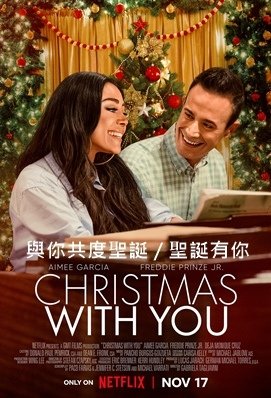 Christmas with You.jpg