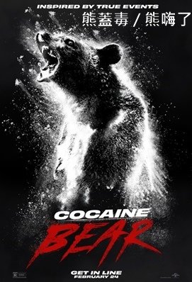 Cocaine Bear.jpg